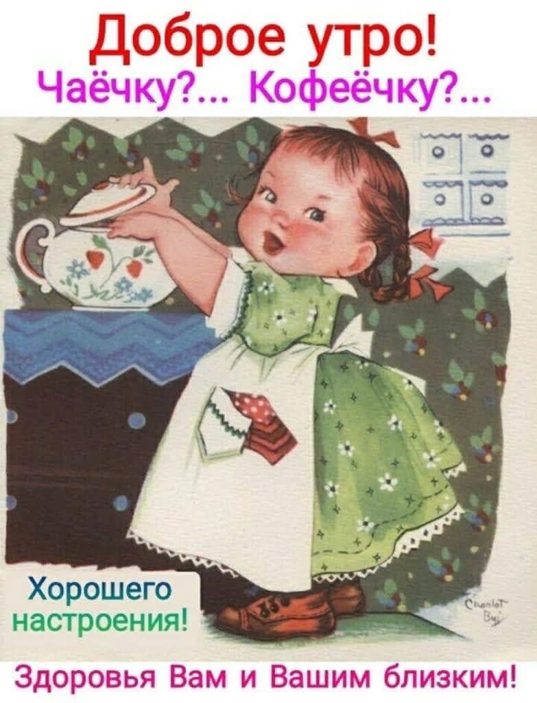 Открытка «С добрым утром»: Доброе утро! Чашечка бодрости и хорошего настроения!. Тэги: пожелание, позитивная, отлично…