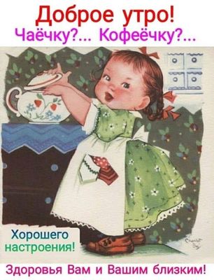 Открытка «С добрым утром»: Доброе утро! Чашечка бодрости и хорошего настроения!. Тэги: пожелание, позитивная, отлично…