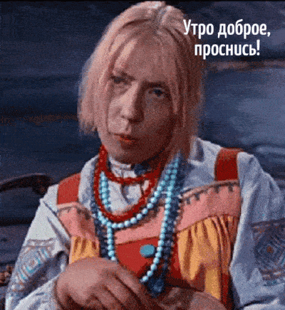 Открытка «С добрым утром»: С добрым утром! Харизматичное пробуждение. Тэги: пожелание, позитивная, хорошего дня…