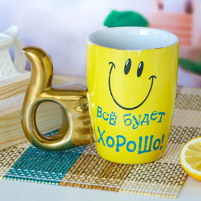 Открытка «С добрым утром»: С добрым утром! Всё будет хорошо!. Тэги: пожелание, позитивная, прикольная, улыбка, утро…