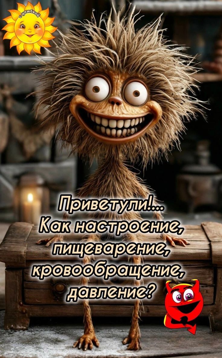 Открытка «С добрым утром»: С добрым утром! Мохнатый друг с важными вопросами. Тэги: пожелание, юмор, улыбка, утро…
