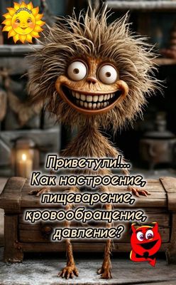 Открытка «С добрым утром»: С добрым утром! Мохнатый друг с важными вопросами. Тэги: пожелание, юмор, улыбка, утро…