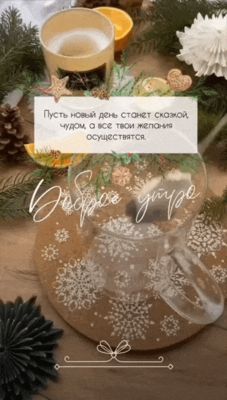 Открытка «С добрым утром»: Сказочное доброе утро и исполнение желаний. Тэги: пожелание, утро, сердце, чай, уют, тепло…