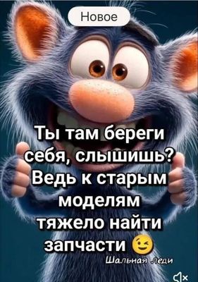 Открытка «С добрым утром»: С добрым утром! Ты там береги себя!. Тэги: пожелание, юмор, друг, подруга, позитив, мультя…