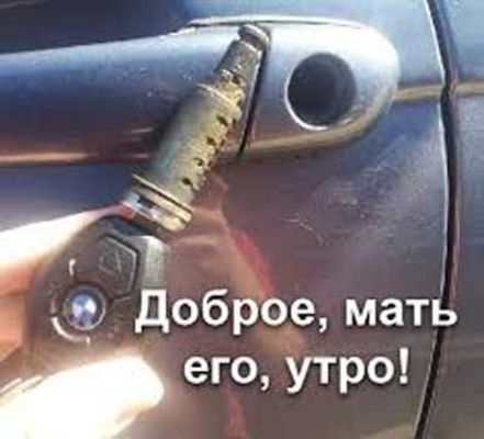 Открытка «С добрым утром»: Доброе, мать его, утро!. Тэги: пожелание, позитивная, юмор, прикольная, смешная, утро, друг…