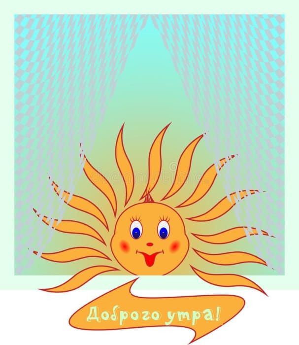 Открытка «С добрым утром»: Доброе утро от улыбающегося солнышка!. Тэги: пожелание, позитивная, отличное настроение…