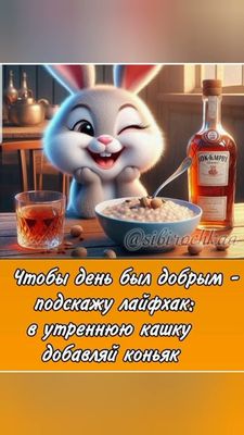 Открытка «С добрым утром»: С добрым утром: лайфхак для отличного дня!. Тэги: Добрый день, С добрым утром, для подняти…
