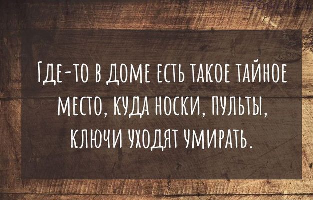 Открытка «С добрым утром»: С добрым утром! Куда уходят носки?. Тэги: пожелание, юмор, друг, подруга, мужчина, женщина…
