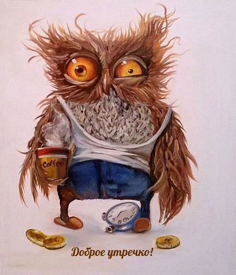 Открытка «С добрым утром»: Взъерошенная сова: Доброе утречко с чашкой кофе. Тэги: животное, пожелание, позитивная…