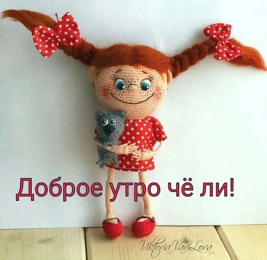 Открытка «С добрым утром»: Доброе утро чё ли!. Тэги: хорошего дня, животное, пожелание, позитивная, отличное настроен…