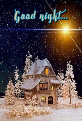 Открытка «Доброй ночи»: Спокойной ночи, зимняя сказка под звёздами.