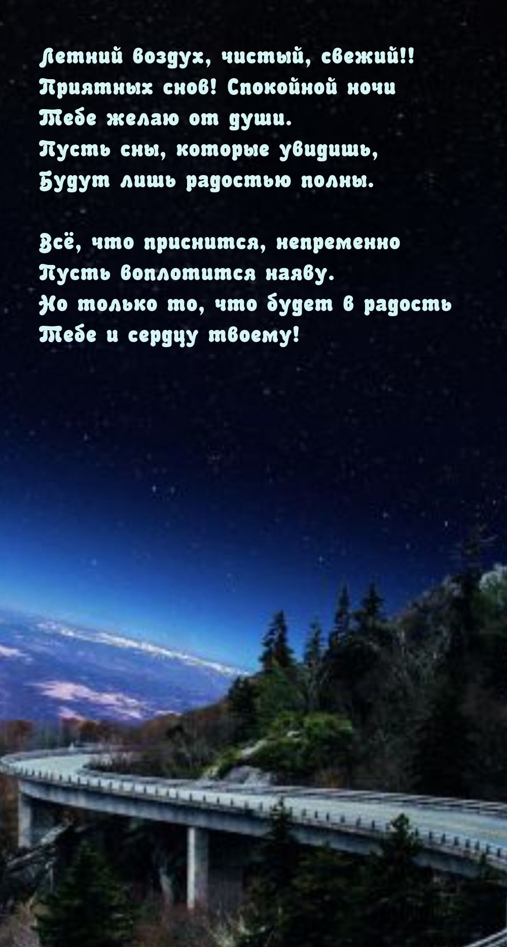 Открытка «Спокойной ночи»: Спокойной ночи и сладких снов. Тэги: Спокойной ночи, красивые, Спокойной ночи, с пожелания…