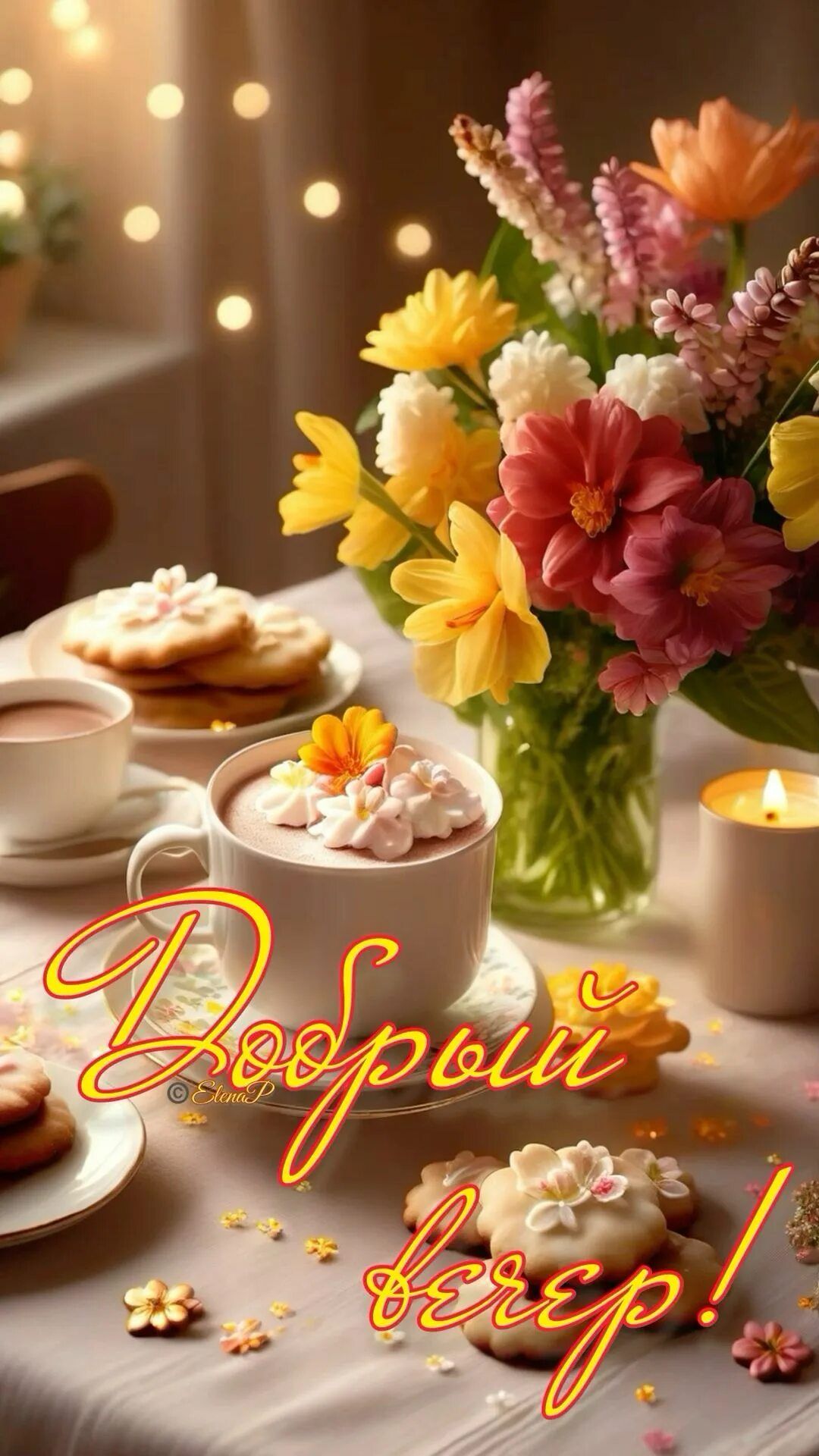 Открытка «Добрый вечер и пожелания»: Добрый вечер: уютная открытка с цветами и какао. Тэги: Добрый вечер красивые…