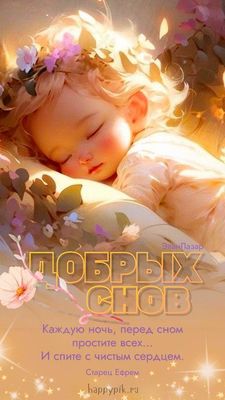 Открытка «Доброй ночи»: Открытка «Добрых снов»: Трогательное пожелание.