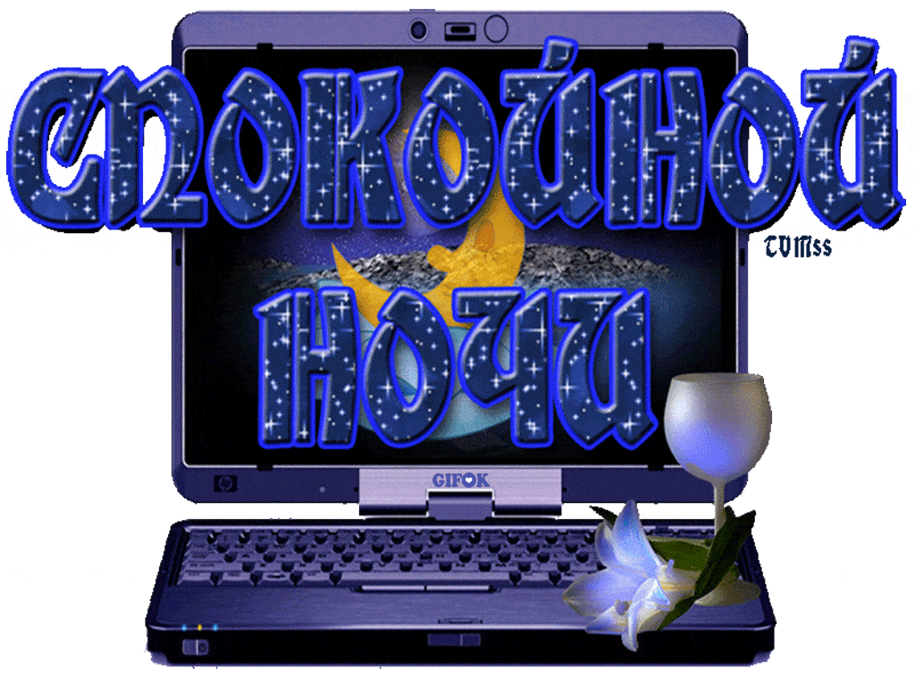 Открытка «Спокойной ночи»: Пожелание спокойной ночи: ноутбук и лунный свет. Тэги: пожелание, рисунок, красивый, бокал…