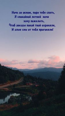 Открытка «Спокойной ночи»: Спокойной ночи: трогательный стих для близких. Тэги: Спокойной ночи, красивые, Спокойной н…
