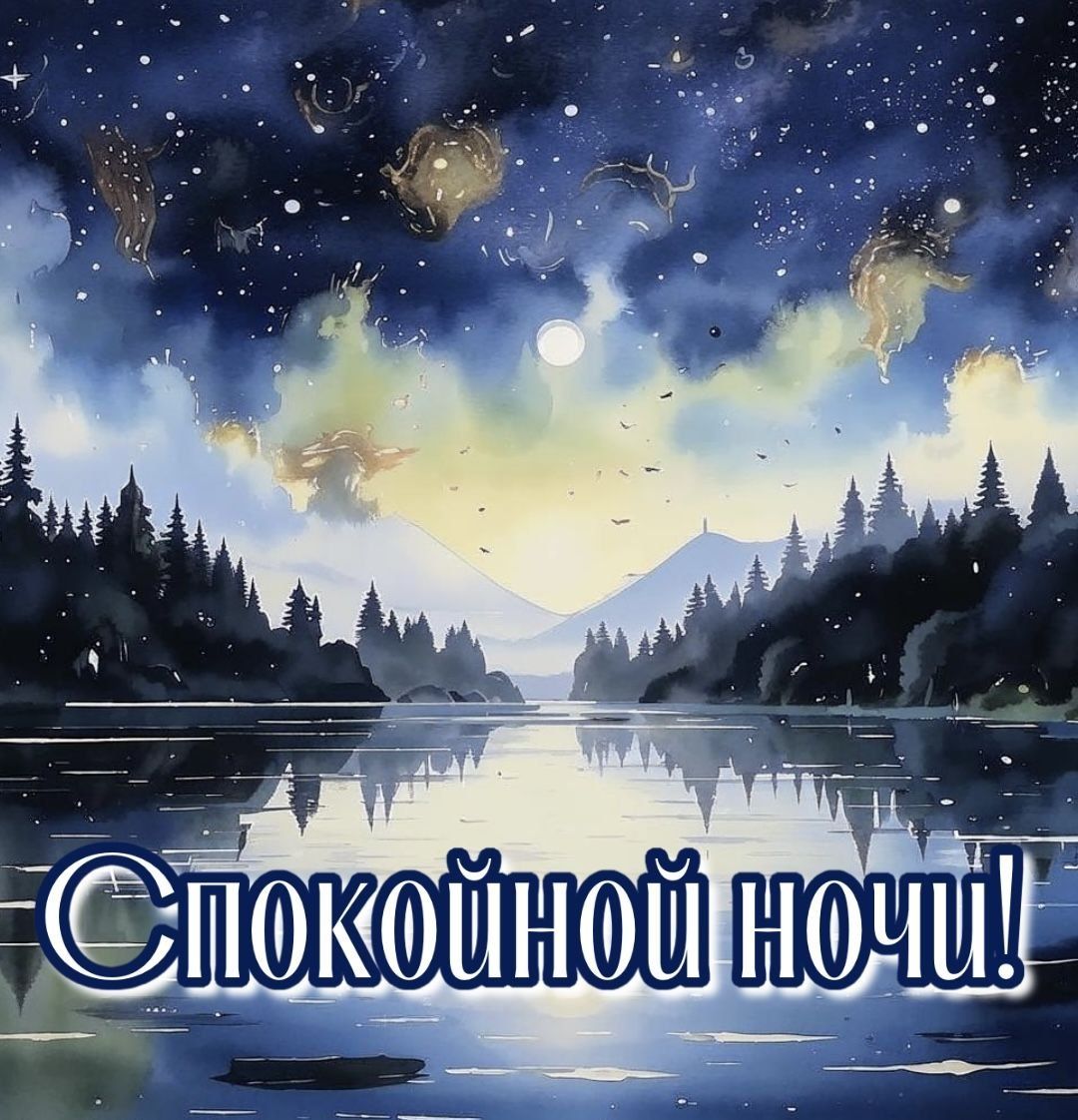 Открытка «Спокойной ночи»: Спокойной ночи: Магическое небо с дельфинами и луной. Тэги: Спокойной ночи, красивые…