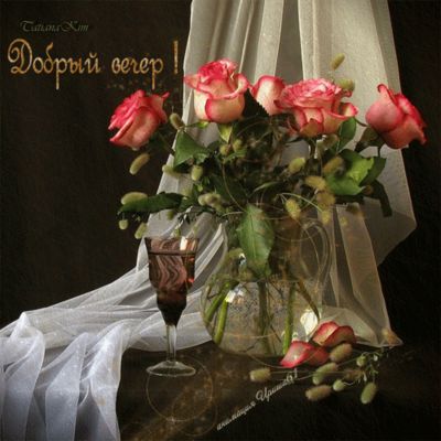 Открытка «Добрый вечер и пожелания»: Добрый вечер! «Романтичный натюрморт с цветами и десертом». Тэги: Добрый вечер к…