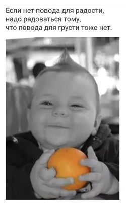 Открытка «С добрым утром»: С добрым утром! Улыбка малыша и радость без причин. Тэги: пожелание, отличное настроение…