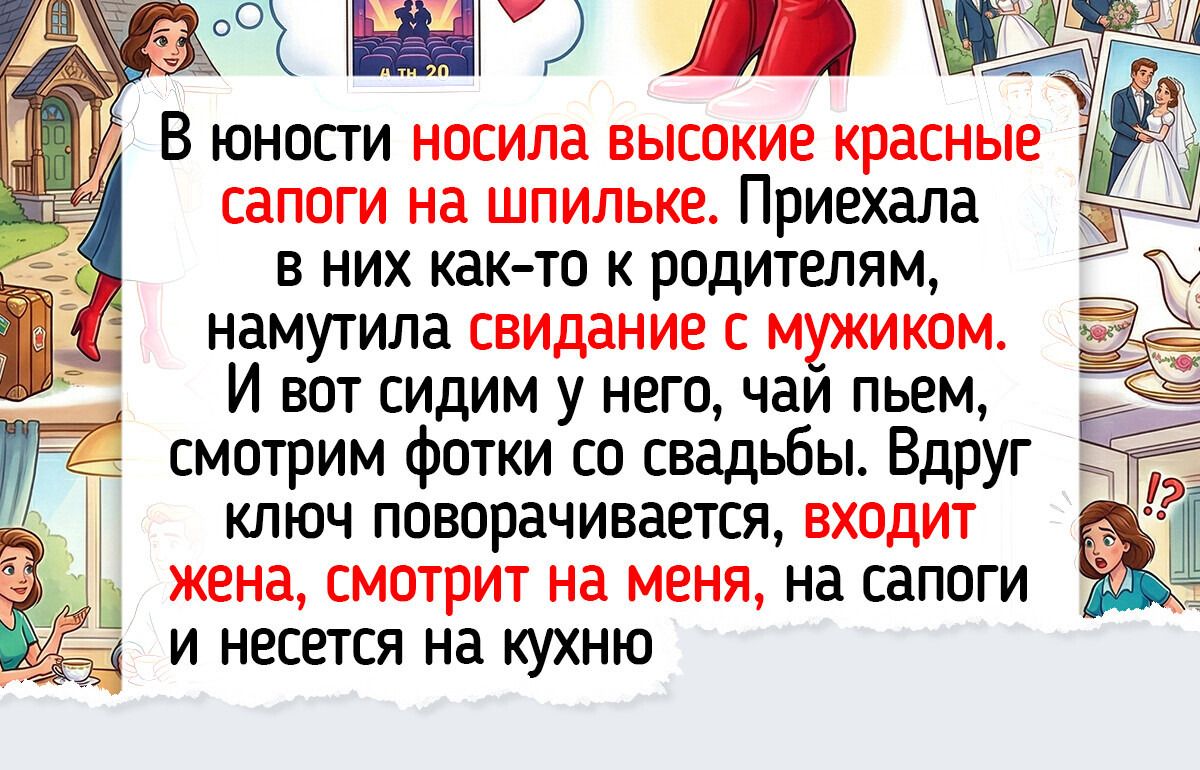 Открытка «Добрый день»: С добрым утром! Красные сапоги и неожиданный поворот. Тэги: Для поднятия настроения, Добрый д…