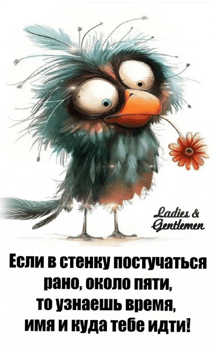 Открытка «С добрым утром»: С добрым утром: Если в стенку постучать рано!. Тэги: хорошего дня, животное, пожелание…