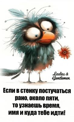 Открытка «С добрым утром»: С добрым утром: Если в стенку постучать рано!. Тэги: хорошего дня, животное, пожелание…