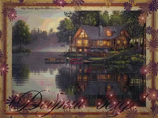 Открытка «Добрый вечер и пожелания»: Добрый вечер: Открытка с пейзажем и радугой. Тэги: Добрый вечер красивые, Добрый…