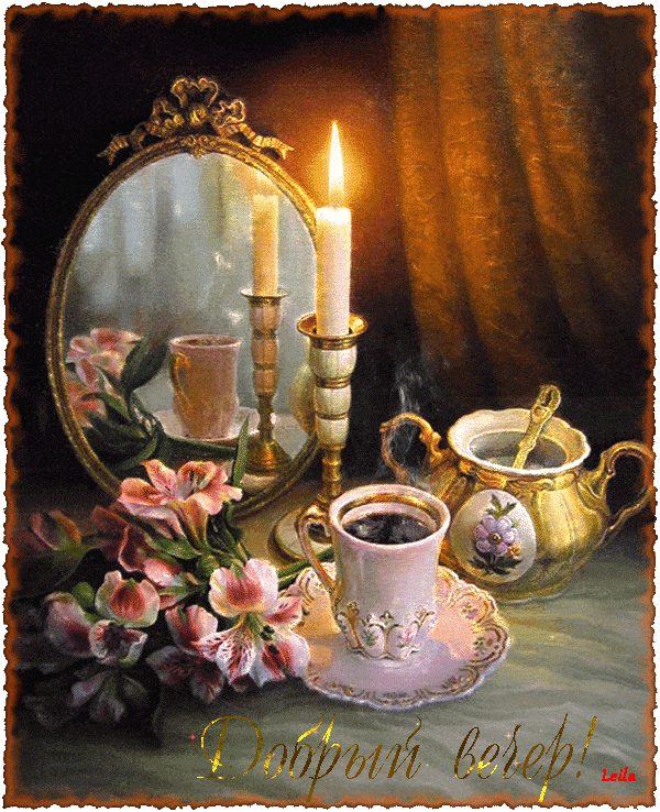 Открытка «Пожелание»: Добрый вечер: уютная классика со свечой и цветами. Тэги: добрый, чай, чашка, красивый, уютный…