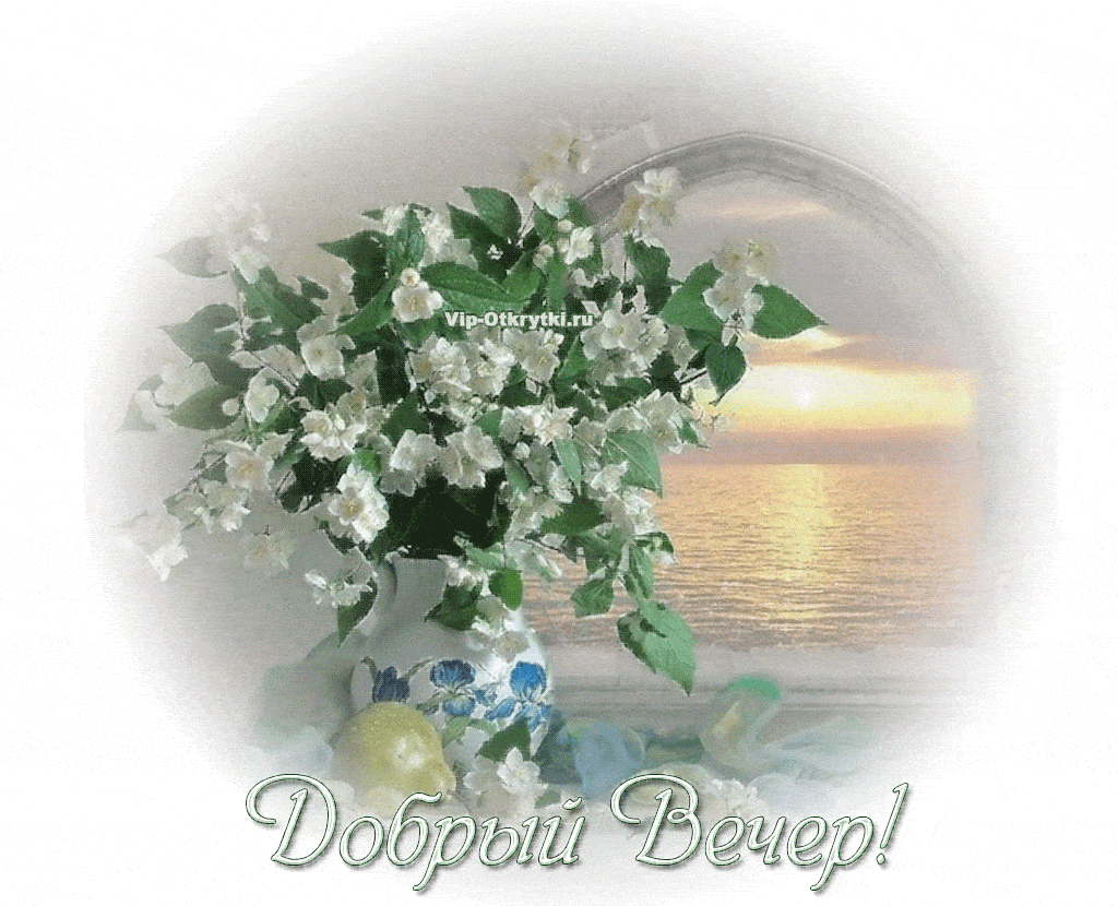 Открытка «Для поднятия настроения»: Добрый вечер: прекрасный букет цветов на фоне моря. Тэги: Добрый вечер и пожелания…