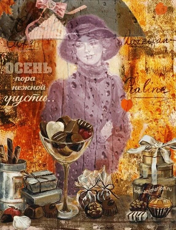 Открытка «Добрый день»: Добрый день: Осенняя открытка любимой женщине с десертами. Тэги: Добрый день и добрые пожелан…