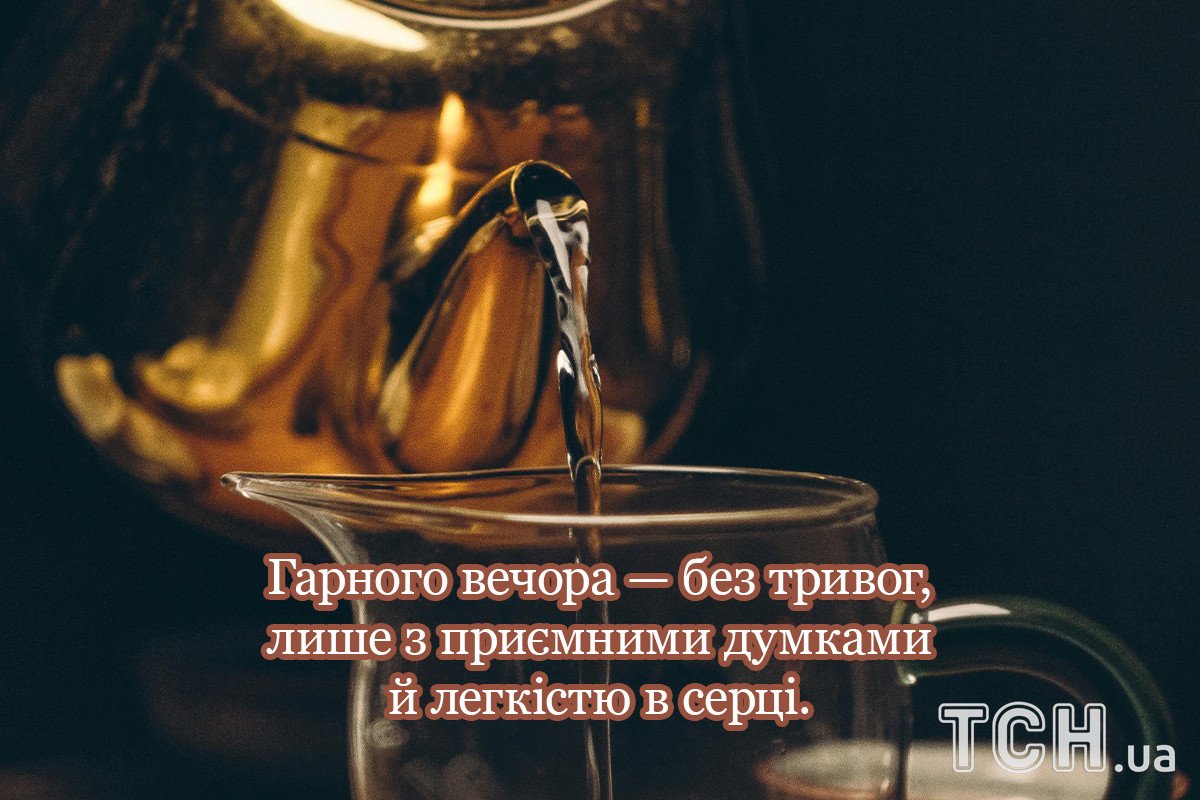 Открытка «Пожелание»: Добрый вечер: Уютное пожелание с чашкой чая. Тэги: чай, чашка, душа, приятный, добрый вечер…