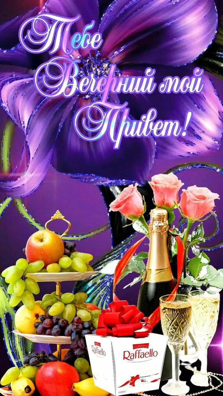 Открытка «Добрый день»: Весенний привет: Красивая открытка девушке. Тэги: Добрый день и добрые пожелания, Добрый день…