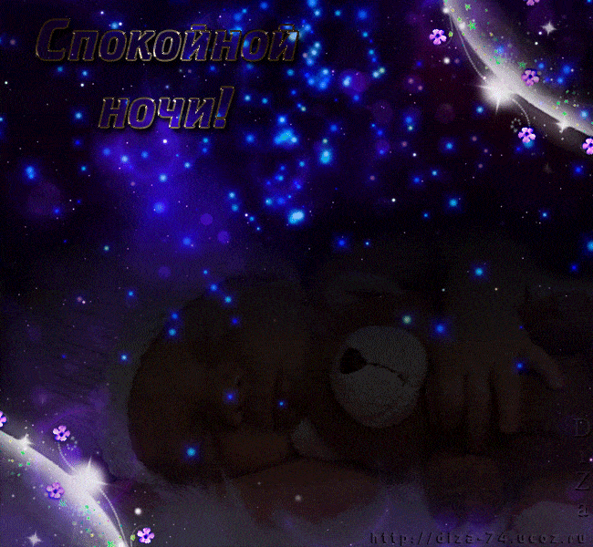 Открытка «Спокойной ночи»: Спокойной ночи: милый малыш с любимым мишкой. Тэги: Спокойной ночи, красивые, Спокойной но…