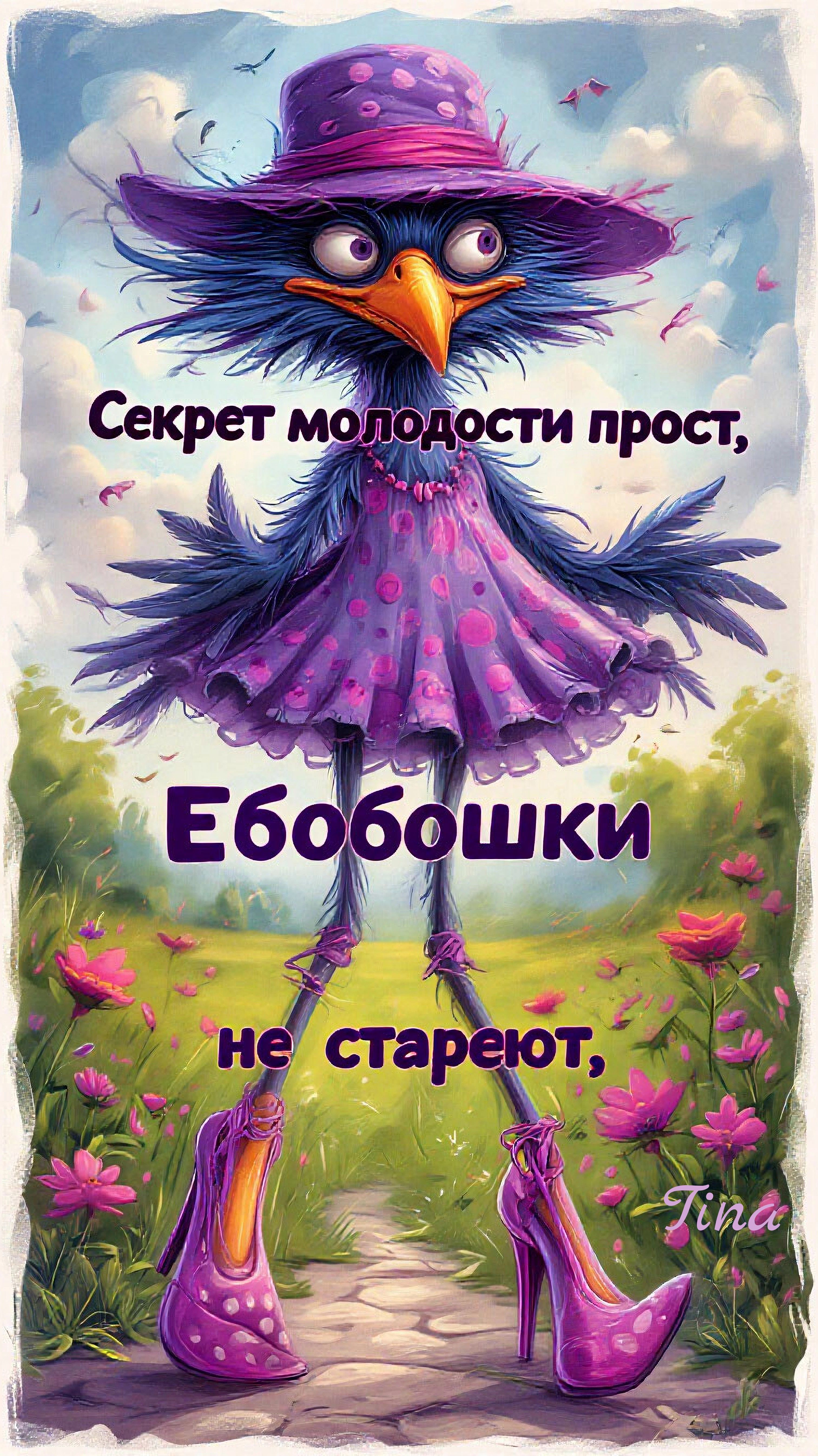 Открытка «С добрым утром»: С добрым утром! Секрет молодости прост и весел!. Тэги: пожелание, позитивная, отличное нас…