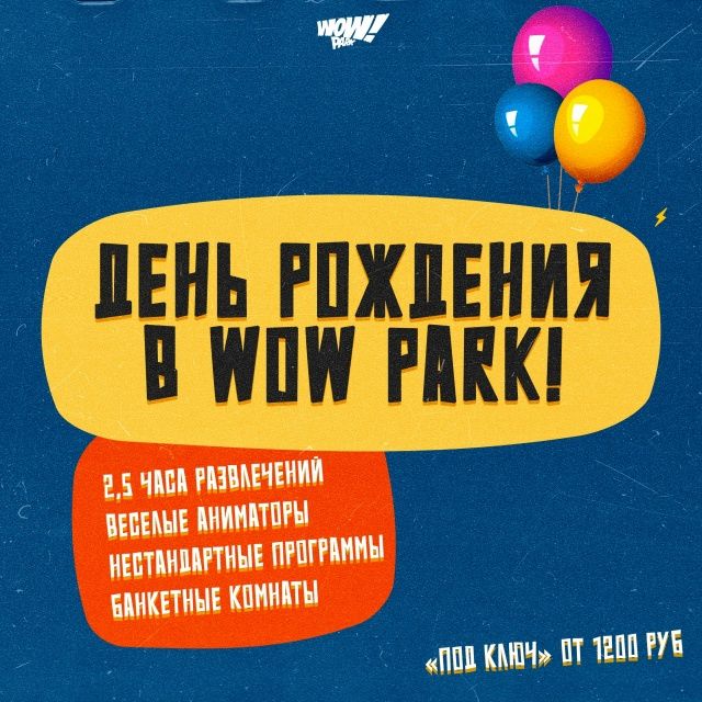 Открытка «С добрым утром»: Яркий День Рождения: веселье и праздничное настроение!. Тэги: пожелание, отличное настроен…