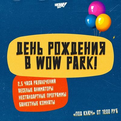 Открытка «С добрым утром»: Яркий День Рождения: веселье и праздничное настроение!. Тэги: пожелание, отличное настроен…