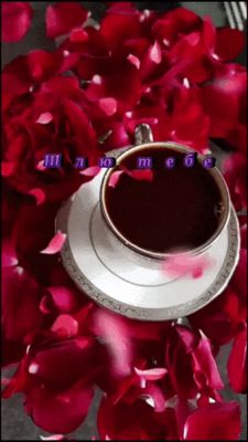 Открытка «С добрым утром»: С добрым утром: Нежность роз и аромат кофе. Тэги: хорошего дня, пожелание, отличное настро…