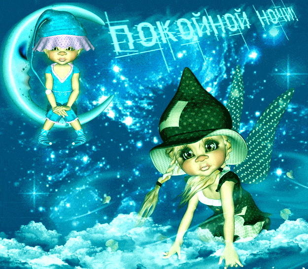 Открытка «Доброй ночи»: Доброй ночи: Волшебная фея и мультяшка на луне. Тэги: анимационный