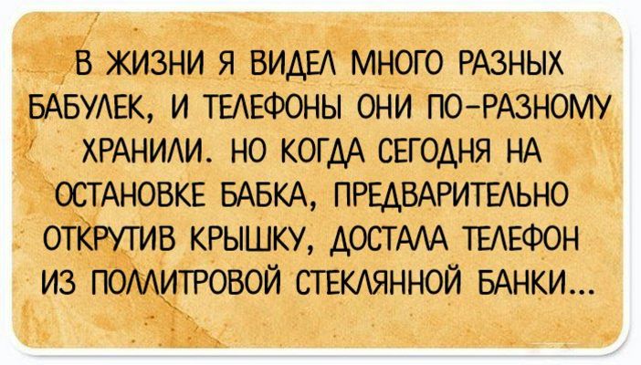 Открытка «Добрый день»: С добрым утром! Анекдот про бабушку и телефон. Тэги: проза, Добрый день и добрые пожелания…