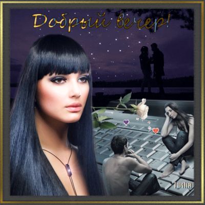 Открытка «Добрый вечер и пожелания»: Добрый вечер: Романтичное пожелание для девушки. Тэги: Добрый вечер красивые…