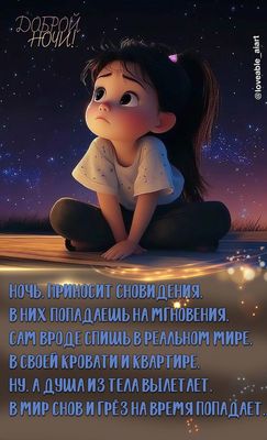 Открытка «Доброй ночи»: Спокойной ночи: стильное пожелание волшебных снов. Тэги: Спокойной ночи, философский, Спокойн…