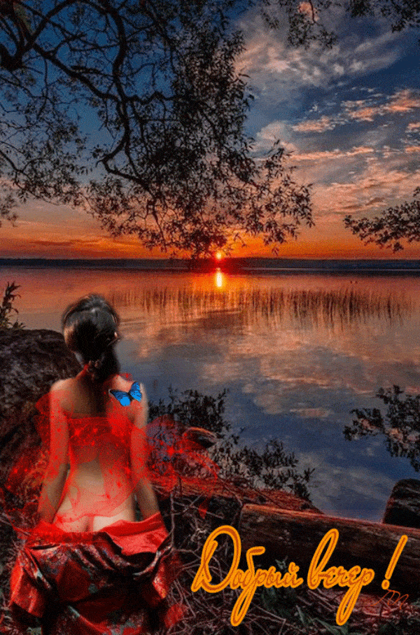 Открытка «Добрый вечер женщине»: Добрый вечер: открытка с девушкой у реки на закате. Тэги: Доброго летнего вечера…