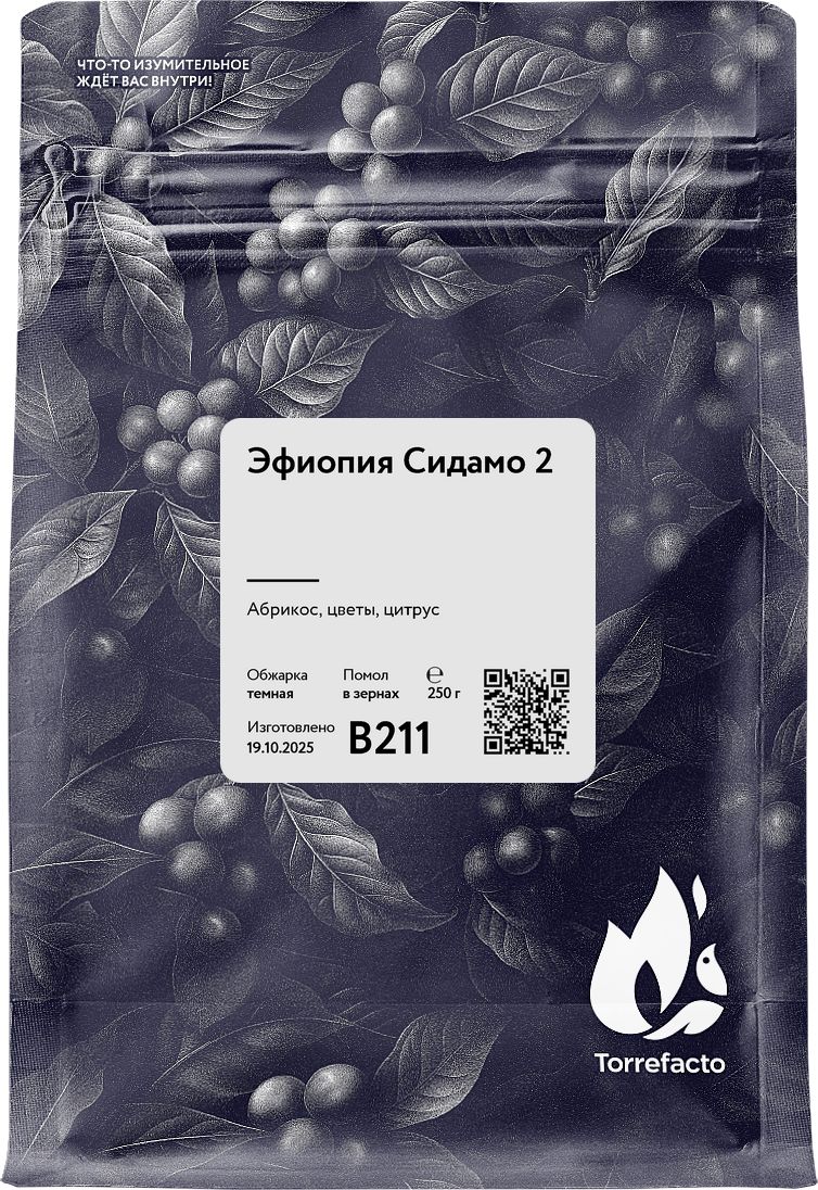 Открытка «С добрым утром»: С добрым утром: кофе Эфиопия для прекрасного дня!. Тэги: пожелание, утро, кофе, позитив…
