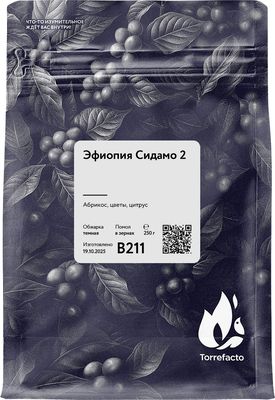 Открытка «С добрым утром»: С добрым утром: кофе Эфиопия для прекрасного дня!. Тэги: пожелание, утро, кофе, позитив…