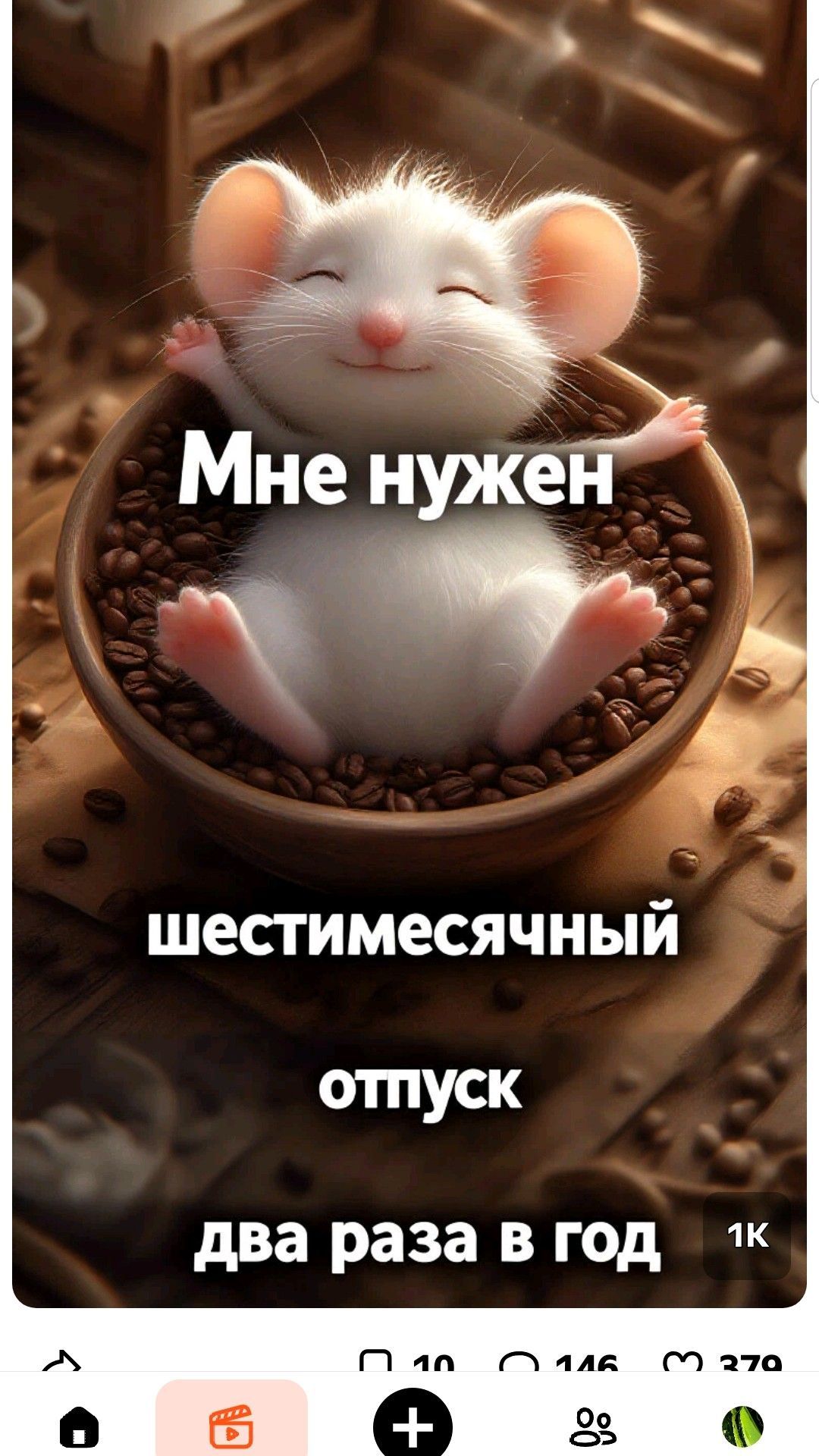 Открытка «С добрым утром»: С добрым утром! Идеальный отпускной план!. Тэги: животное, пожелание, юмор, утро, друг…