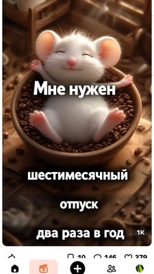 Открытка «С добрым утром»: С добрым утром! Идеальный отпускной план!. Тэги: животное, пожелание, юмор, утро, друг…