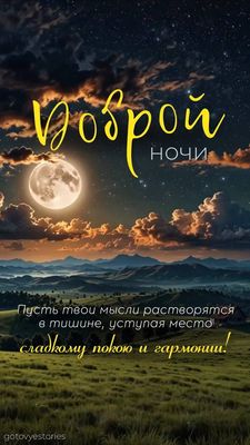 Открытка «Доброй ночи»: Спокойной ночи: открытка с полной луной и горами. Тэги: Спокойной ночи, Спокойной ночи…