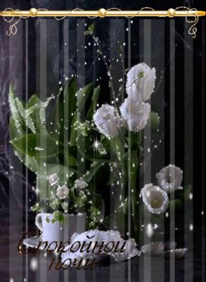 Открытка «Доброй ночи»: Мерцающая открытка «Доброй ночи» с белыми цветами. Тэги: Спокойной ночи, анимационный, Спокой…