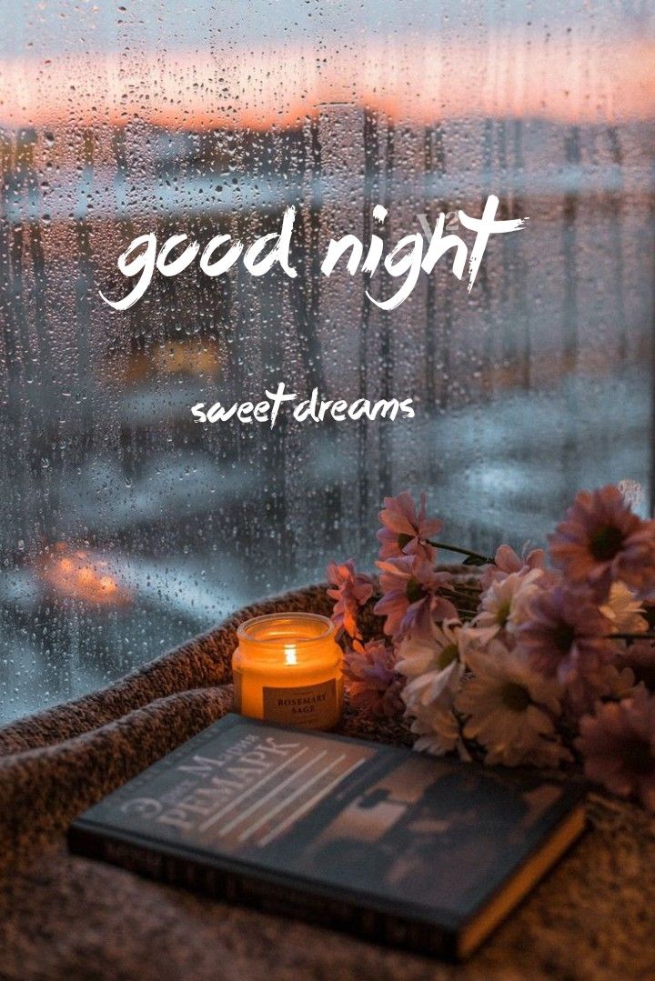 Открытка «Доброй ночи»: Спокойной ночи: уютный вечер с книгой за окном. Тэги: Спокойной ночи, Спокойной ночи, красивые…