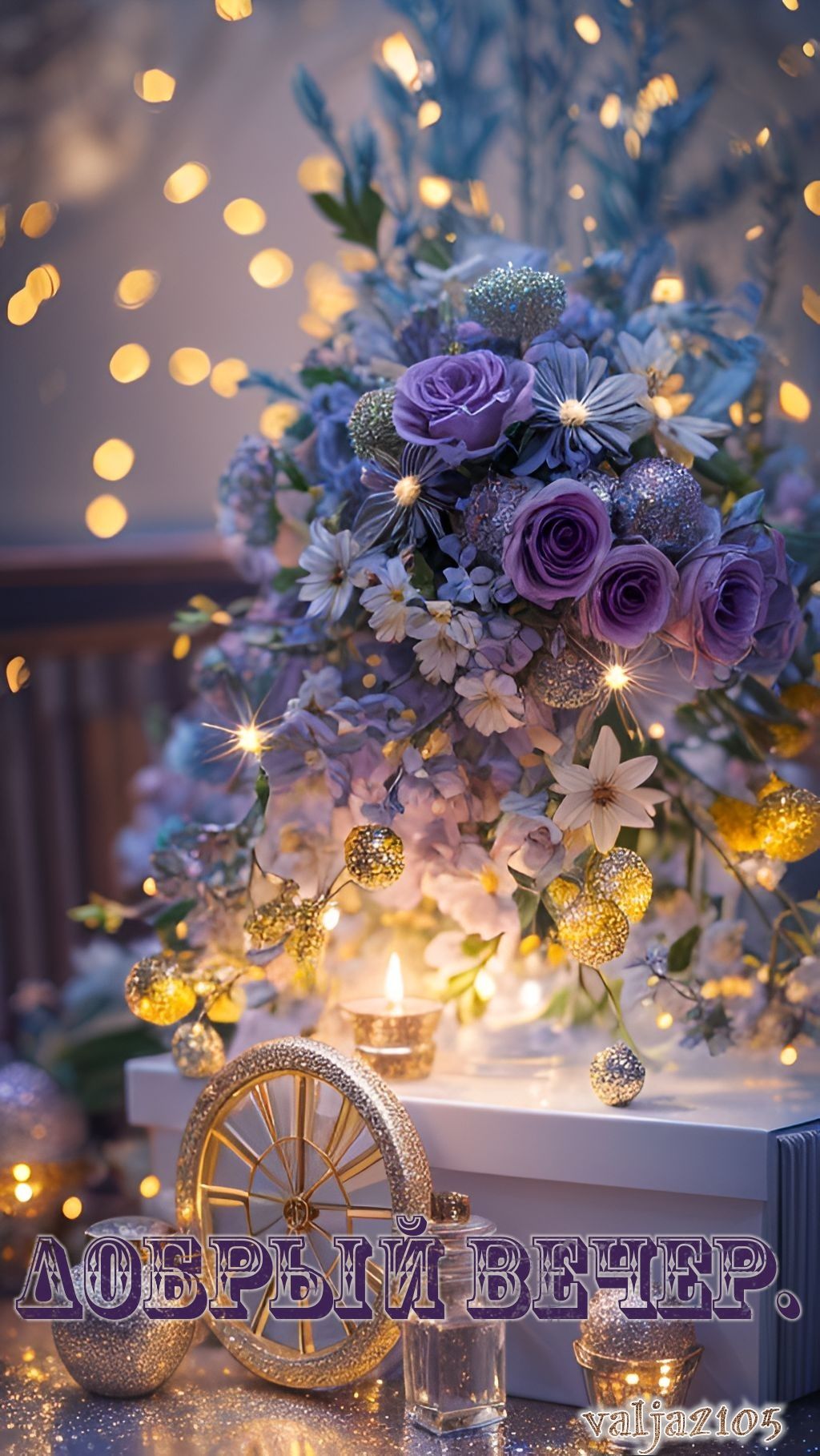 Открытка «Добрый вечер и пожелания»: Добрый вечер: «Волшебный букет с огнями» для настроения. Тэги: Добрый вечер крас…